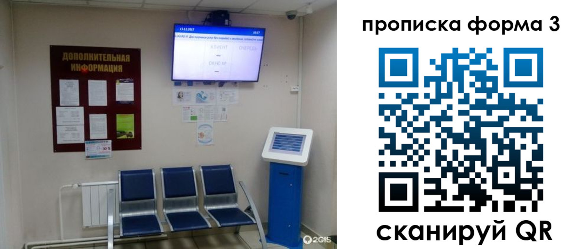 временная регистрация поиск в Якутске
