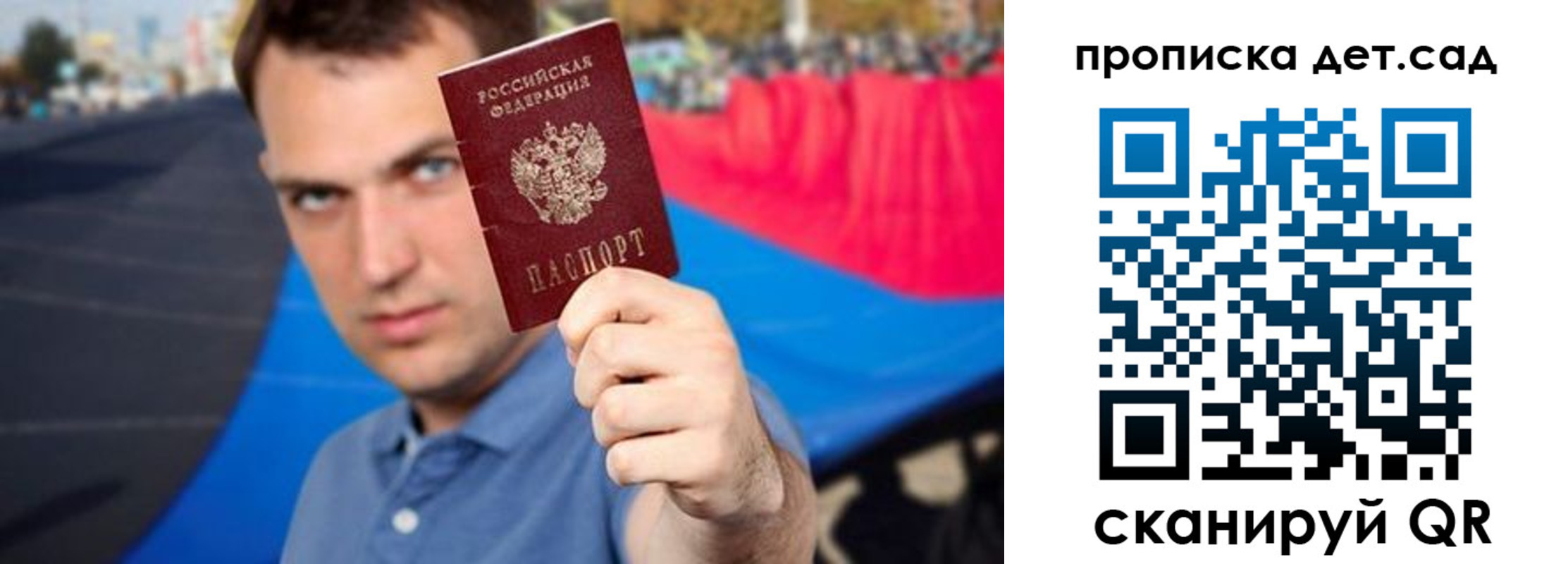 временная регистрация недорого в Якутске