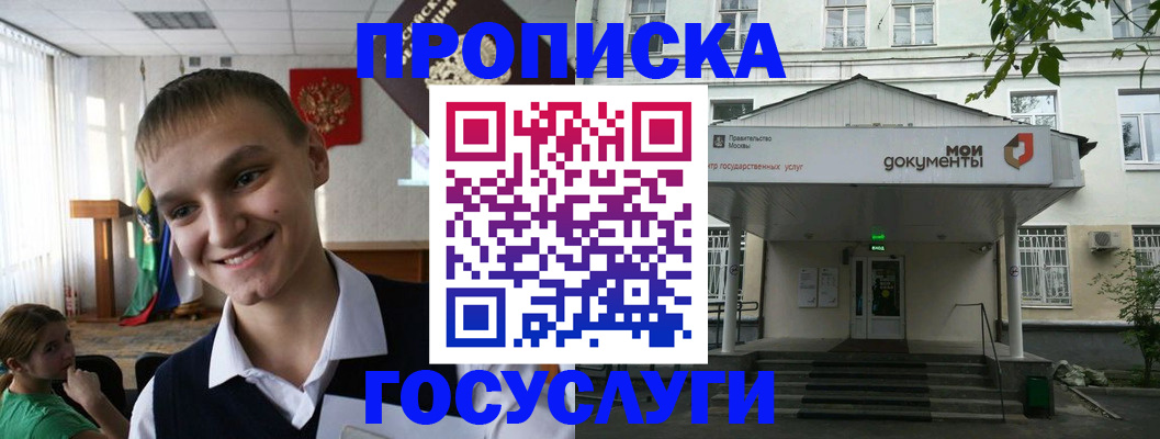 временная регистрация купить в Якутске